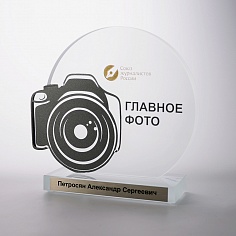 Индивидуальный приз «Главное Фото» - производство сувениров