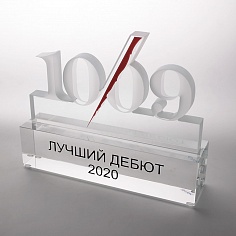 Наградная статуэтка "Лучший дебют" - производство сувениров