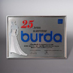 Диплом «BURDA» - производство сувениров