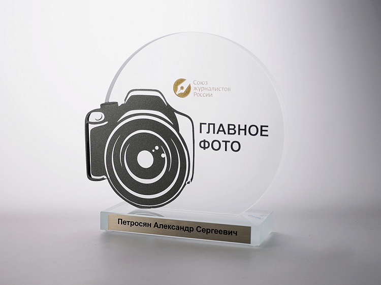 Индивидуальный приз «Главное Фото» - производство сувениров